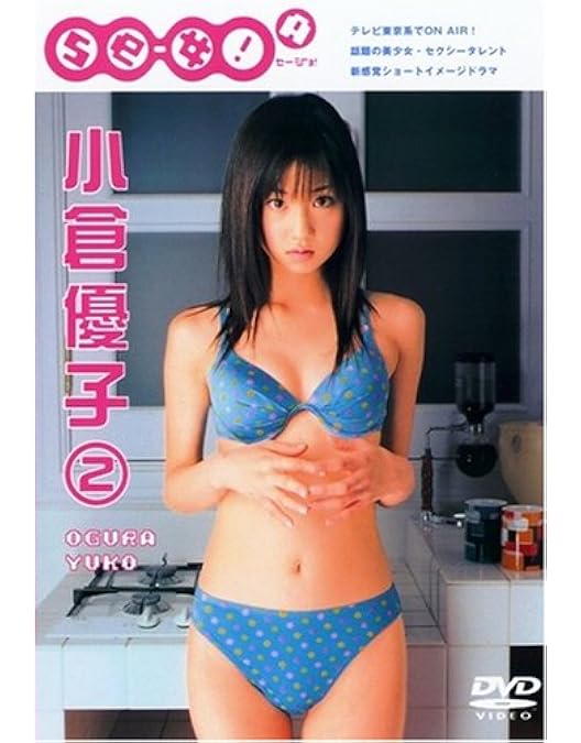 Amazon.co.jp: 小倉優子 小倉家の人々 [DVD] : 小倉優子: DVD